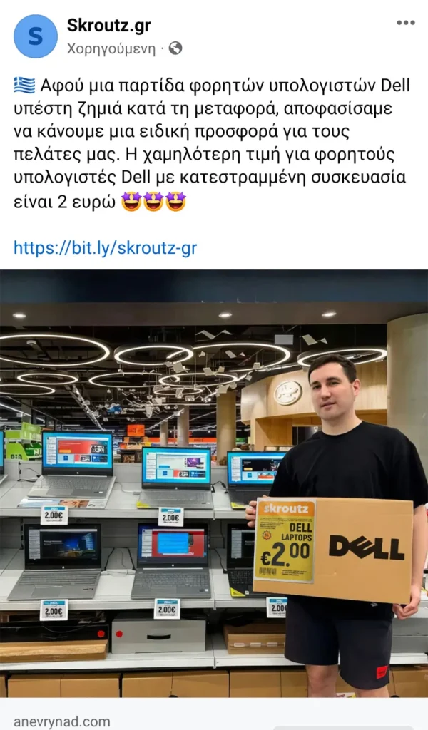 Προσοχή: Ξαναχτυπούν οι απατεώνες του Facebook! 1 screenshots 8