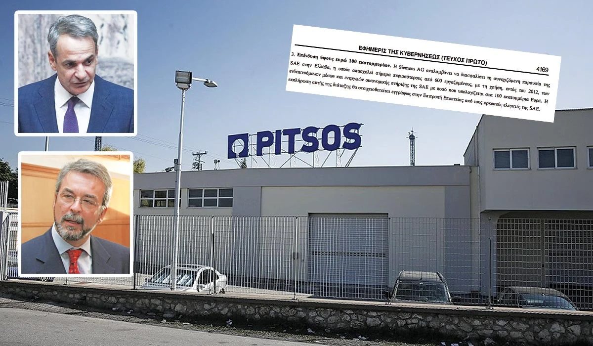Siemens: Το εργοστάσιο των 700 θέσεων εργασίας που έμεινε στα χαρτιά!
