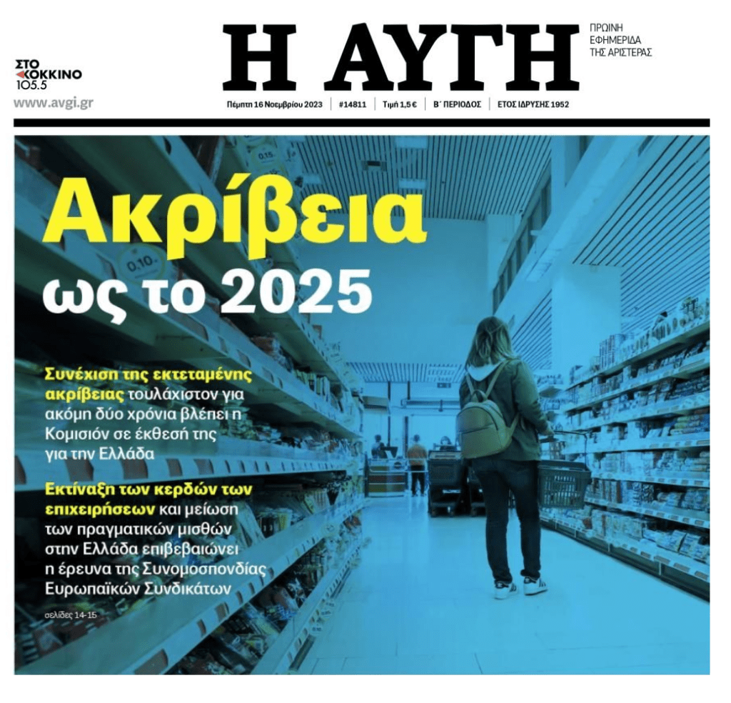 αυγη 1