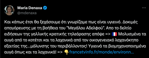 Μαρία Δεναξά: Θέλουν να ξεχάσουμε ό, τι γνωρίζαμε πως είναι υγιεινό! 1 δεναξα2