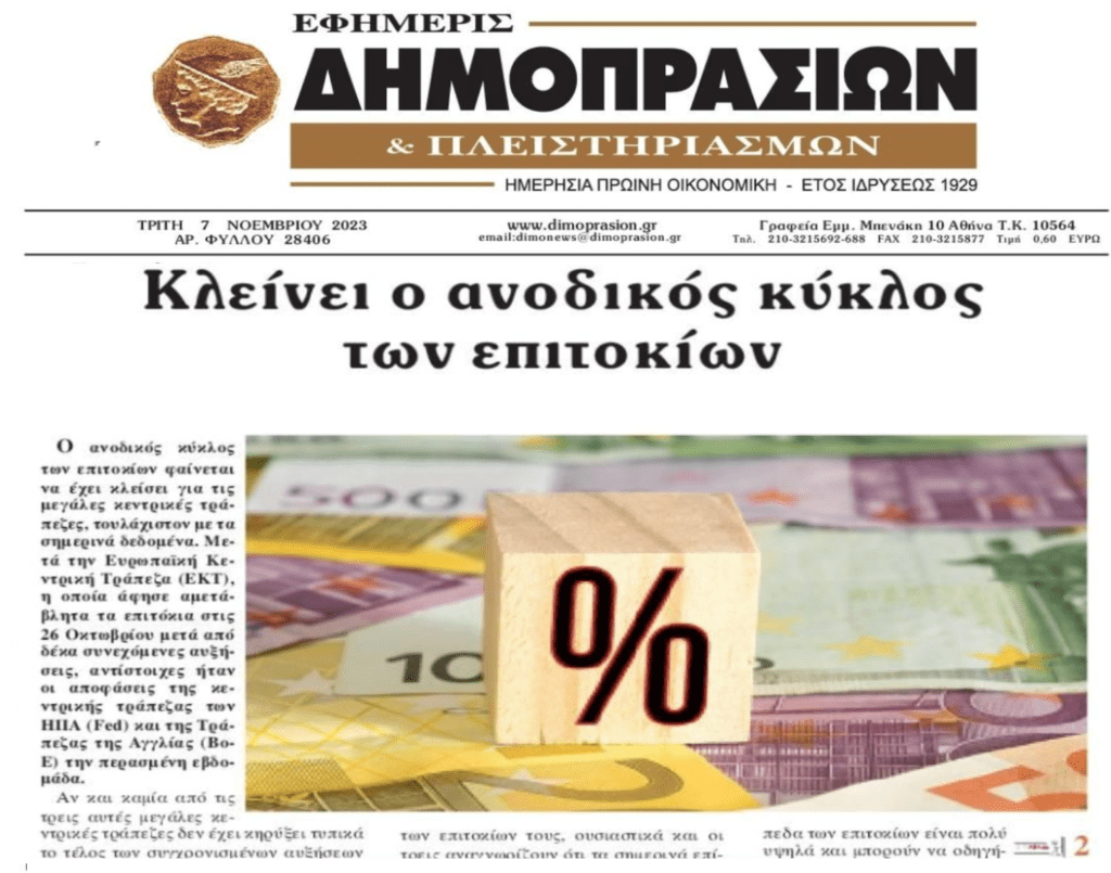 δημοπρασιων 1