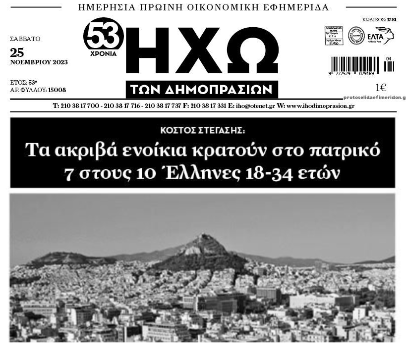 Στο παιδικό δωμάτιο μένουν 7 στους 10 Έλληνες μέχρι τα 34 τους!
