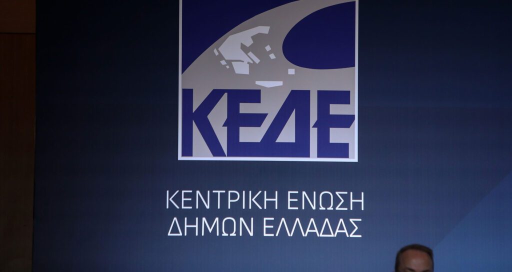 κεδε