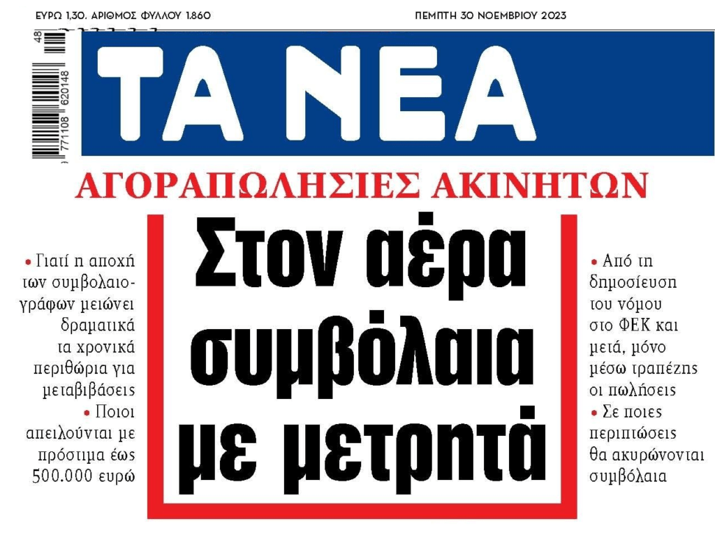 τανεα 4