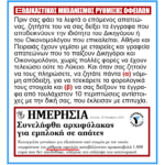 υπερ
