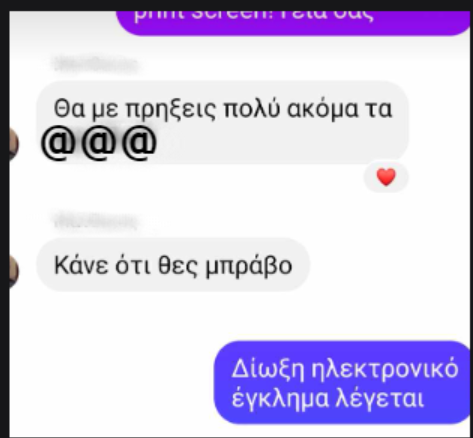 «Βροχή» οι καταγγελίες για απάτη μέσω του Facebook MarketPlace 3 3