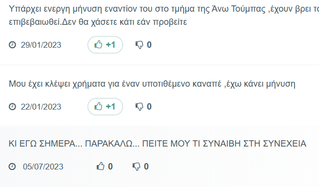 «Βροχή» οι καταγγελίες για απάτη μέσω του Facebook MarketPlace 8 8