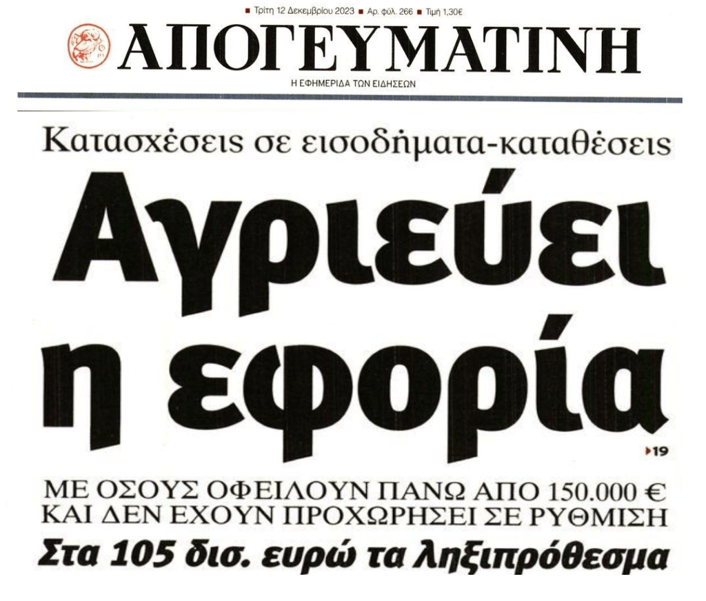 apogeumatini