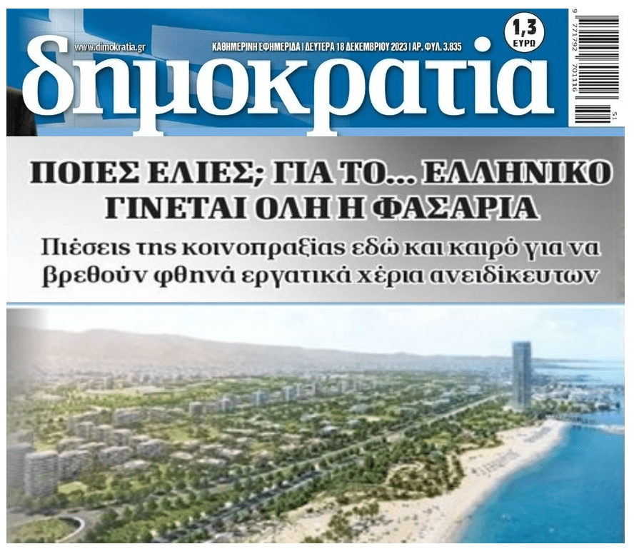 Για να έχει ο Λάτσης φθηνά εργατικά γίνεται το κόλπο με τους παράνομους μετανάστες…