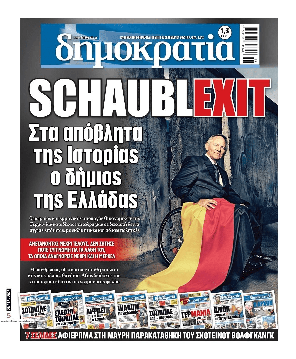 Σόιμπλε: Το τέλος ενός από τους καταστροφείς της Ελλάδας...