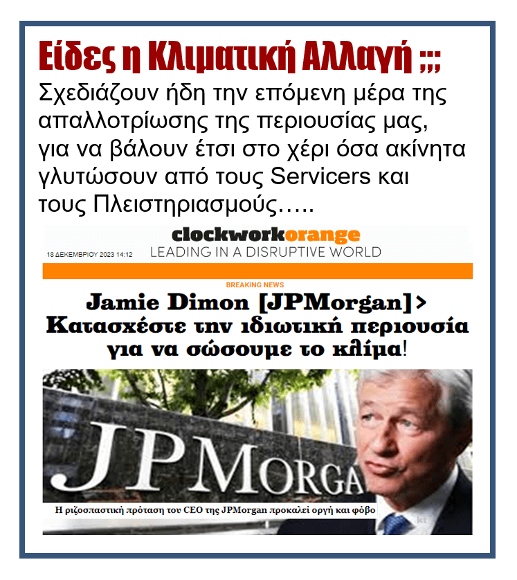 dimon
