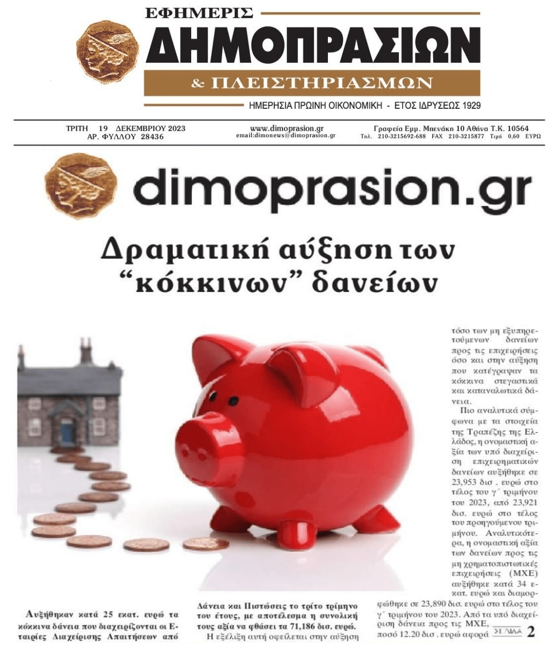 dimoprasion 1