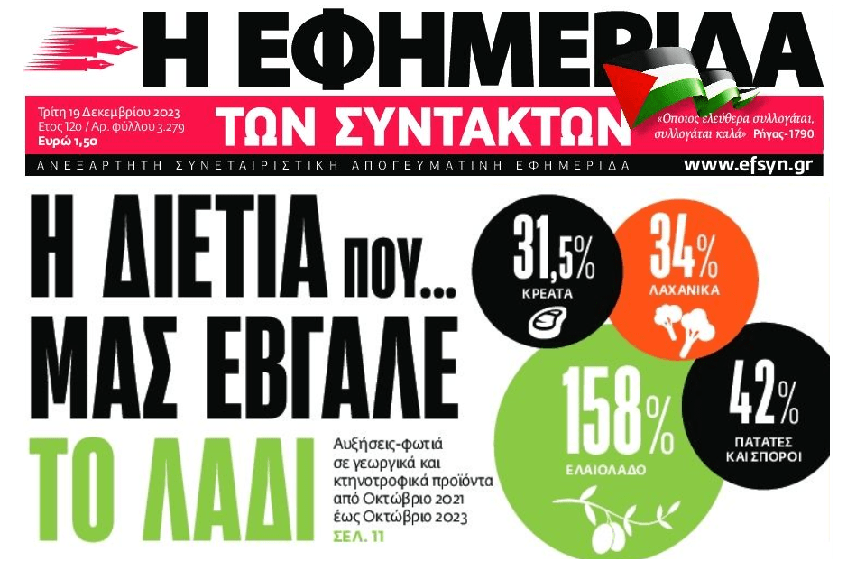 Η διετία της...μεγάλης ληστείας!