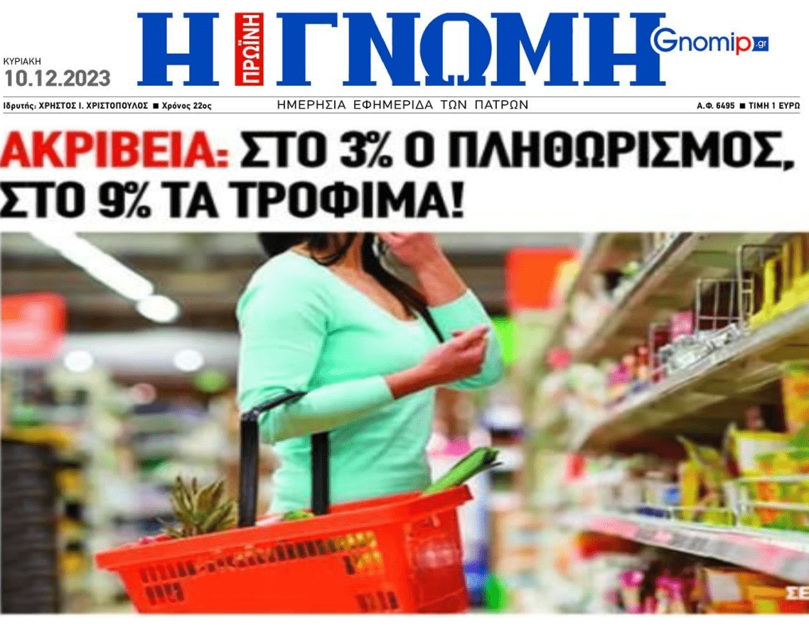Η μεγάλη ληστεία στα τρόφιμα!