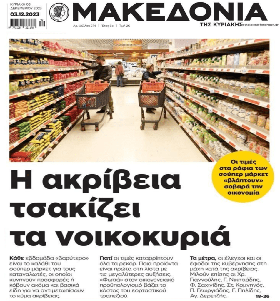 makedonia