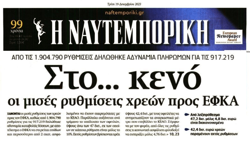 nafte 2