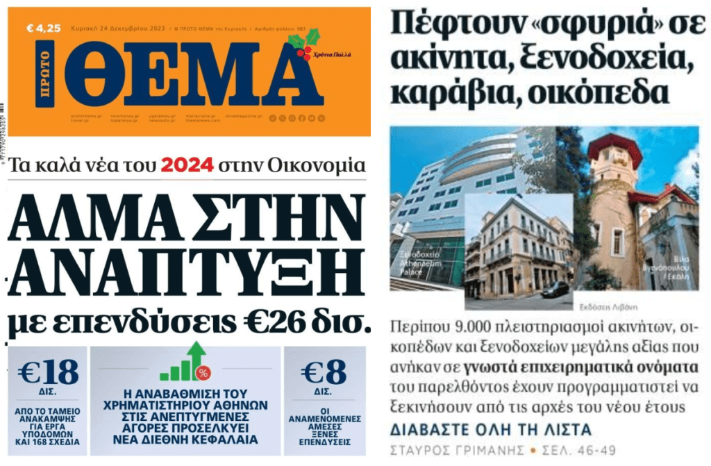 protothema