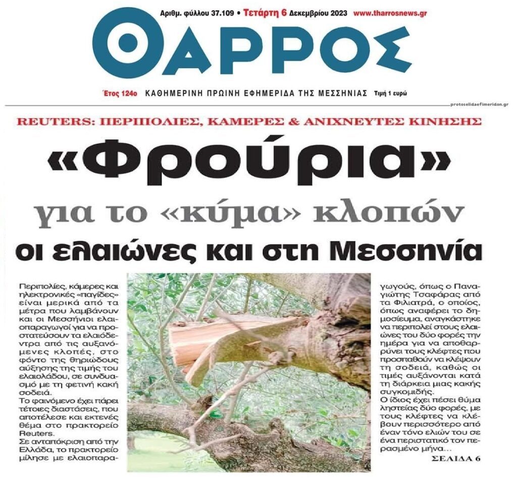 Φρούρια οι…ελαιώνες!!