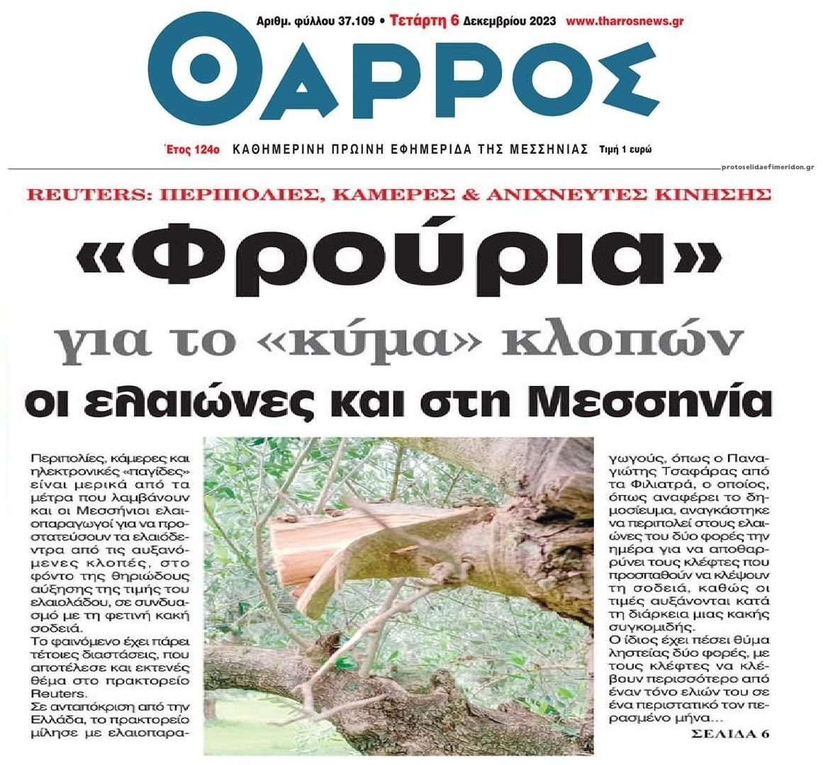 Φρούρια οι...ελαιώνες!!