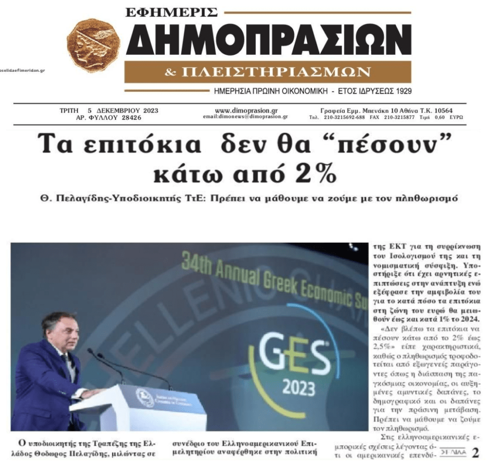 δημοπρασιων