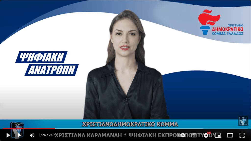 νικολοπουλος ai2
