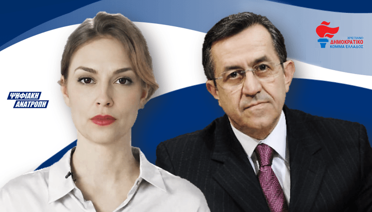 (Βίντεο) Η Χριστιάνα Καραμανλή εύχεται Καλή Χρονιά σε όλες τις γλώσσες του κόσμου!