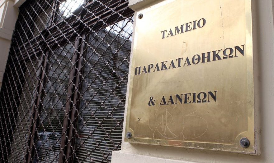 H Natech-Qualco ανέλαβε τον ψηφιακό μετασχηματισμό του Παρακαταθηκών και Δανείων