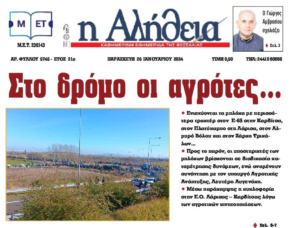 alitheia