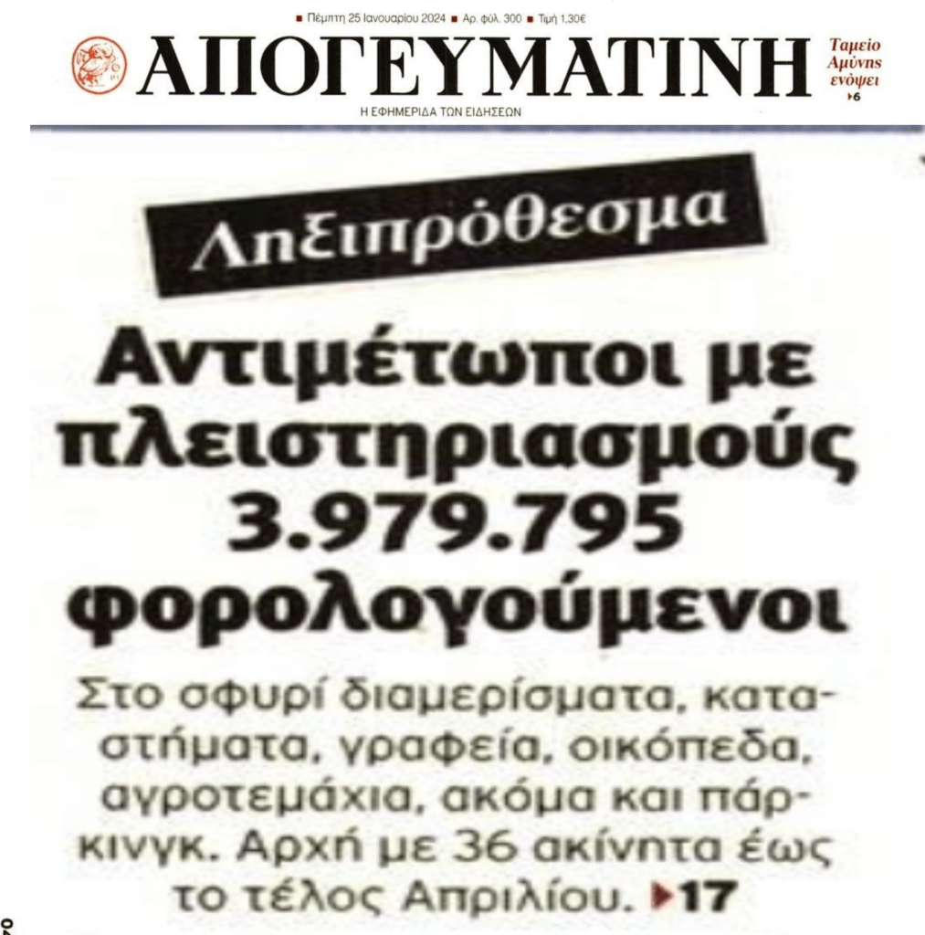 apogeumatini 1