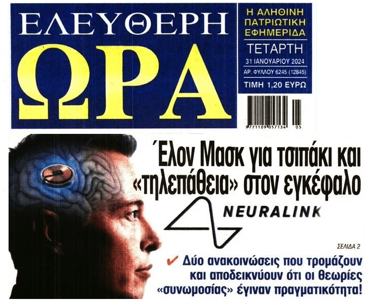 Τοποθετήθηκε το 1ο τσιπάκι του Μασκ σε άνθρωπο
