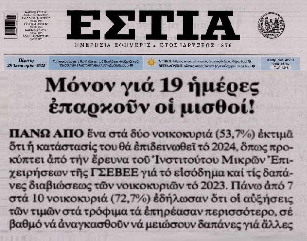 estia 4
