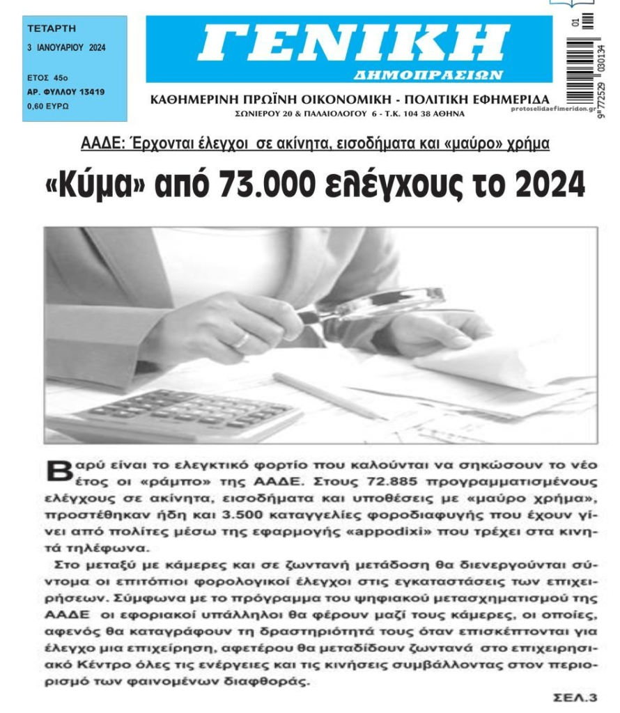 geniki2