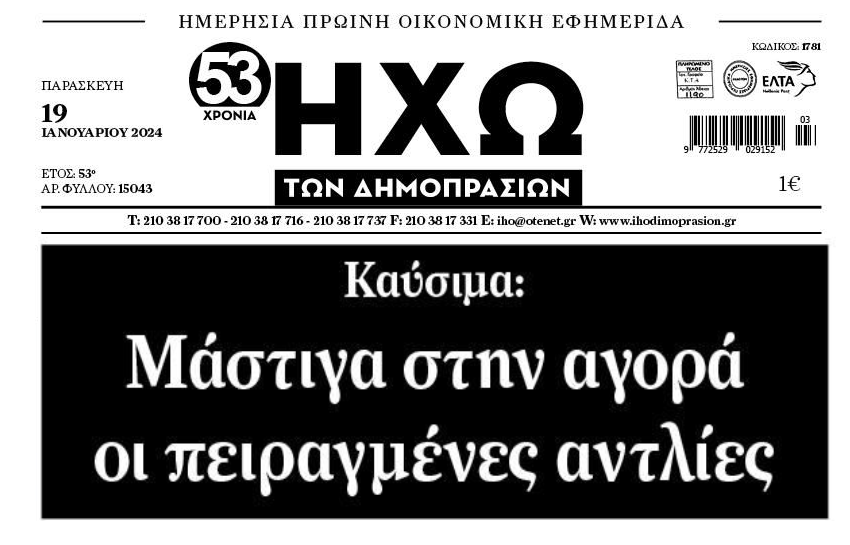 Ληστεία και στις αντλίες!