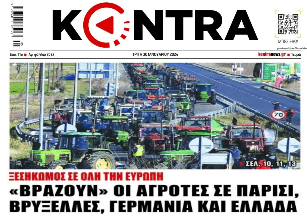 Ξεσηκωμός των αγροτών στην Ευρώπη!