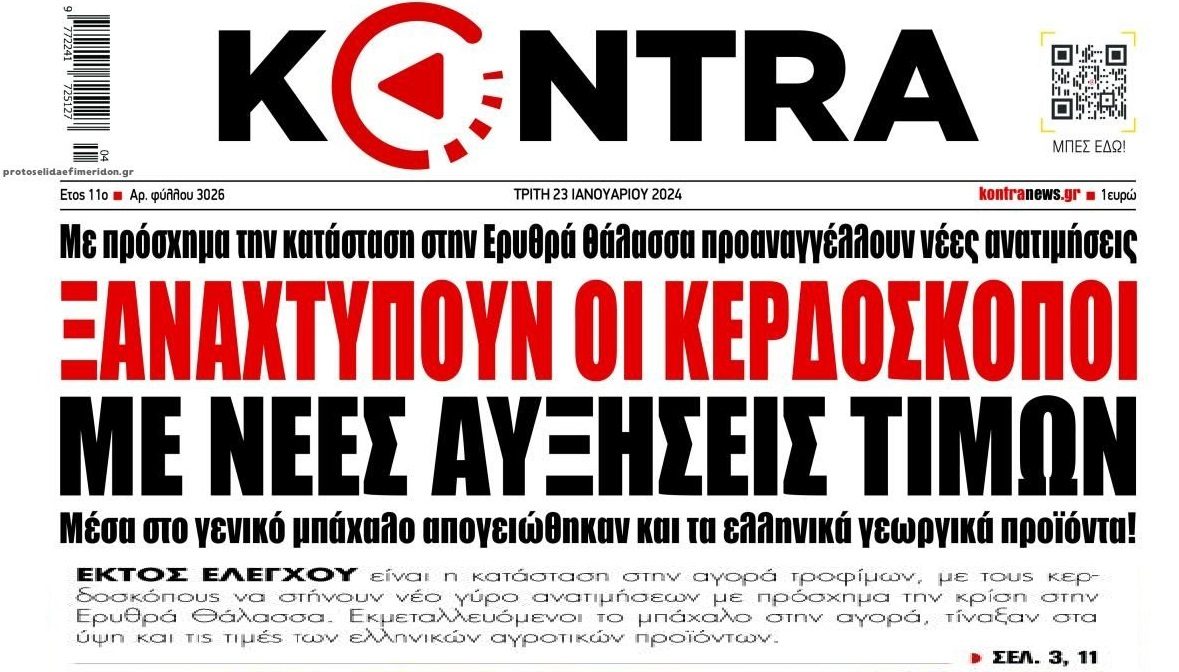Ετοιμάζουν «νέα σφαγή» καταναλωτών με ανατιμήσεις!