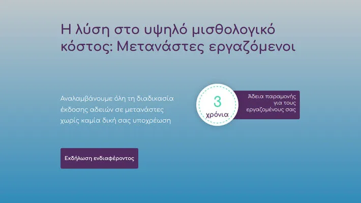 Στήνουν μπίζνες "σκλαβοπάζαρου" με λαθρομετανάστες!! Εισαγγελική παρέμβαση! 2 metanastes dikhgoriko grafeio 1