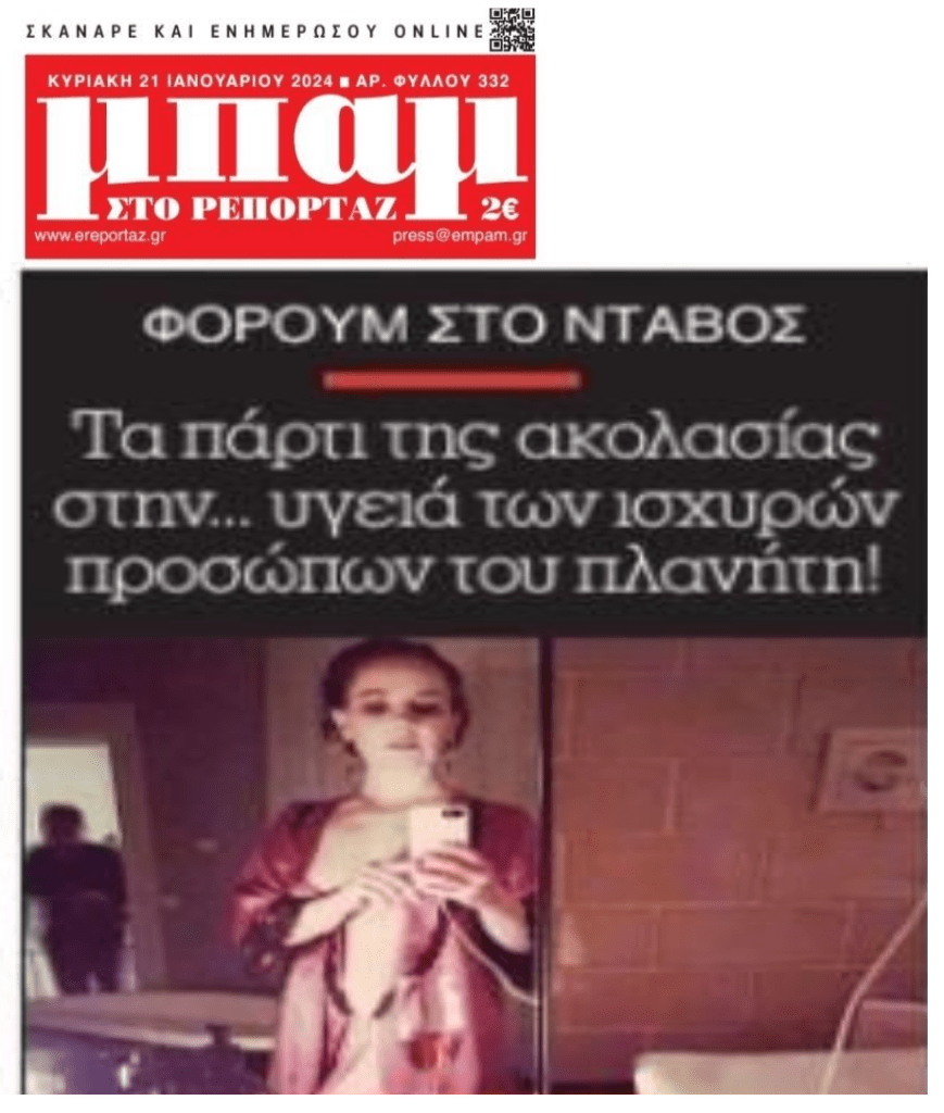 Η μπόχα της Ελίτ: Πάρτι ακολασίας στο Νταβός…