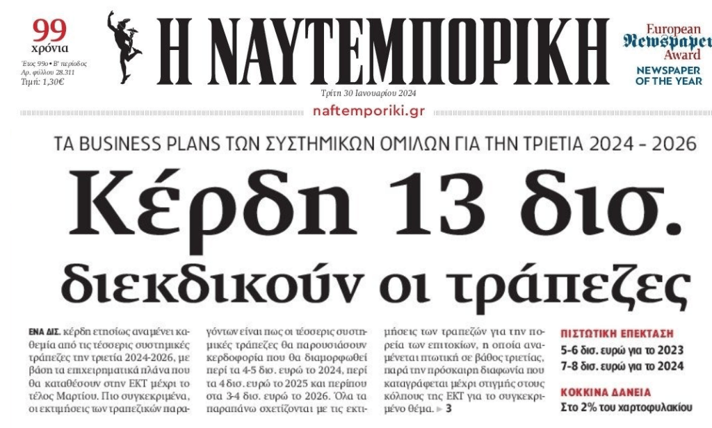 naftemporiki 5