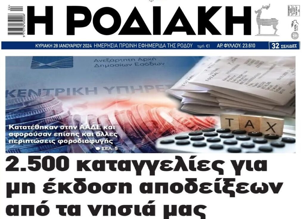 rodiaki