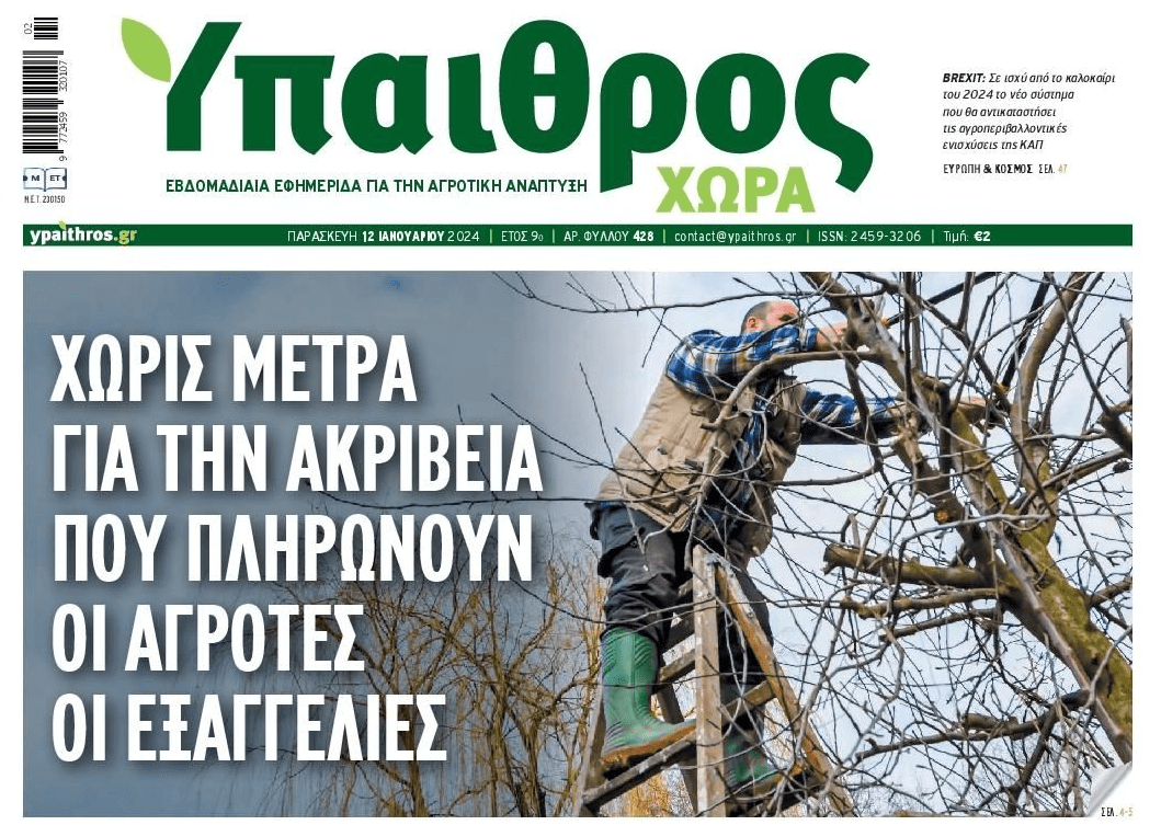 Καμιά μέριμνα για τους αγρότες! Όλη η κονόμα στους μεσάζοντες!