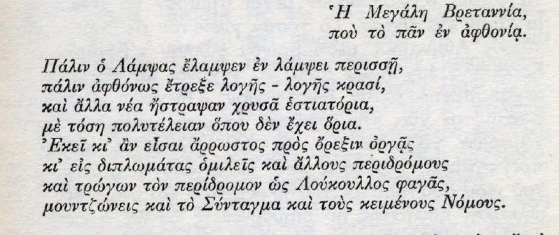 Ποιημα Σουρρη