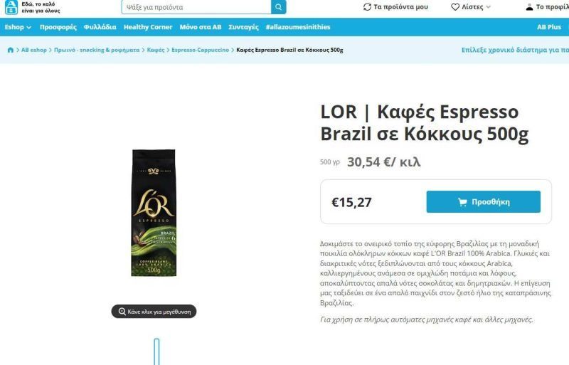 «Η ακρίβεια έρχεται απέξω»: Αυτό σου λένε γιατί σε θεωρούν Τοτό... 4 AB 800x513 1