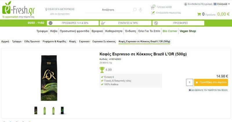 «Η ακρίβεια έρχεται απέξω»: Αυτό σου λένε γιατί σε θεωρούν Τοτό... 3 Fresh 800x423 1
