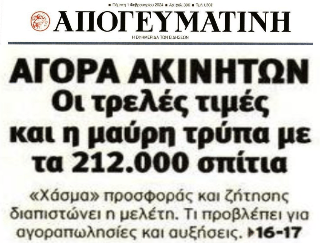 apogeymatini