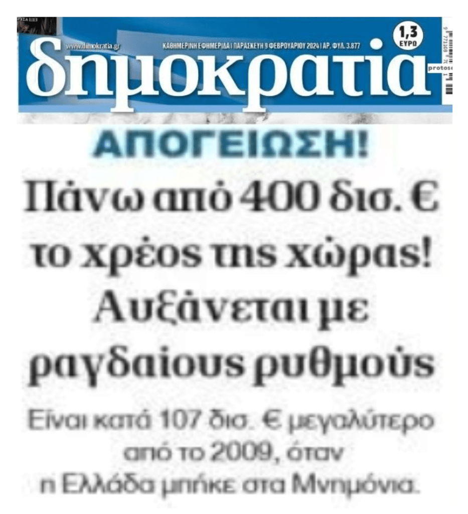 dimokratia 1