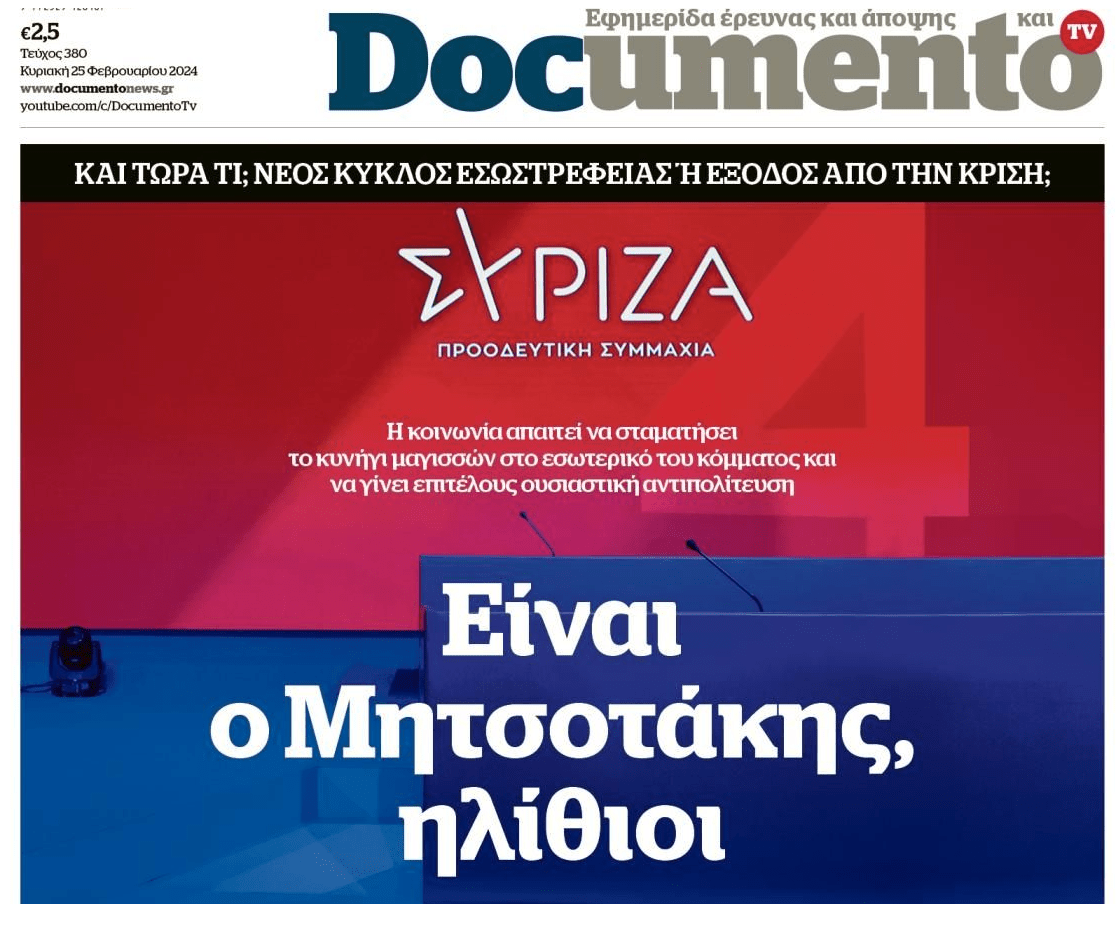 Χρειάστηκαν 5 χρόνια για να καταλάβει ο Βαξεβάνης ότι έμπλεξε με ηλίθιους