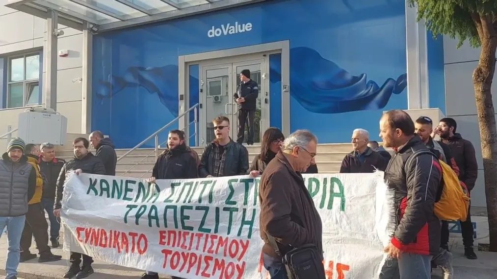Νέα κινητοποίηση στη doValue ενάντια σε πλειστηριασμούς