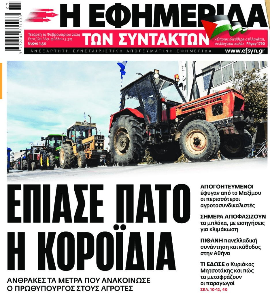 Αγρότες: Δηλώνουν απογοητευμένοι και ετοιμάζονται να μπουκάρουν στην Αθήνα…