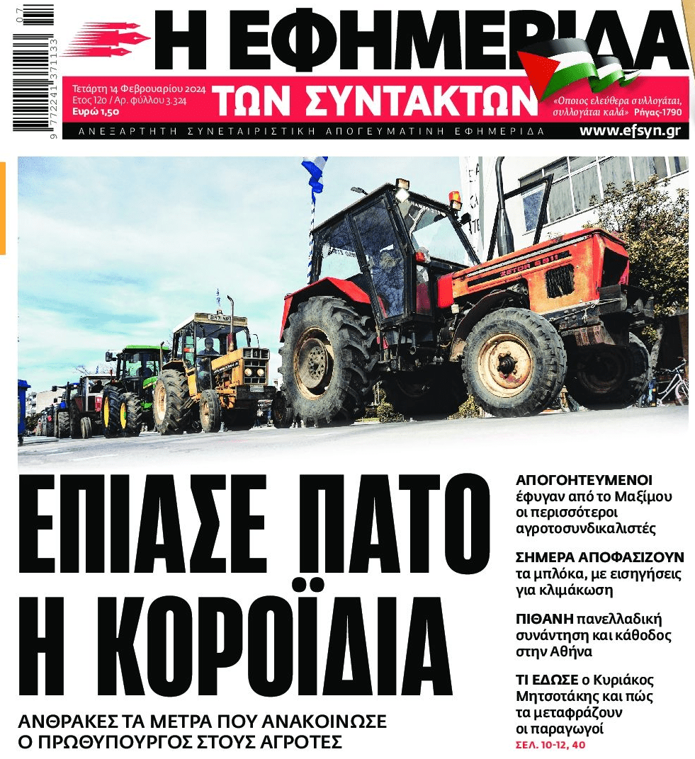 Αγρότες: Δηλώνουν απογοητευμένοι και ετοιμάζονται να μπουκάρουν στην Αθήνα...