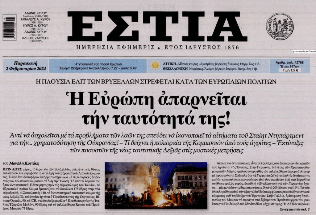 Η Ευρώπη σε κρίση και η ΕΕ μοιράζει λεφτά στους…Ουκρανούς!